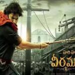 వీరమల్లు రన్‌ టైం లాక్ అయ్యిందోచ్‌!