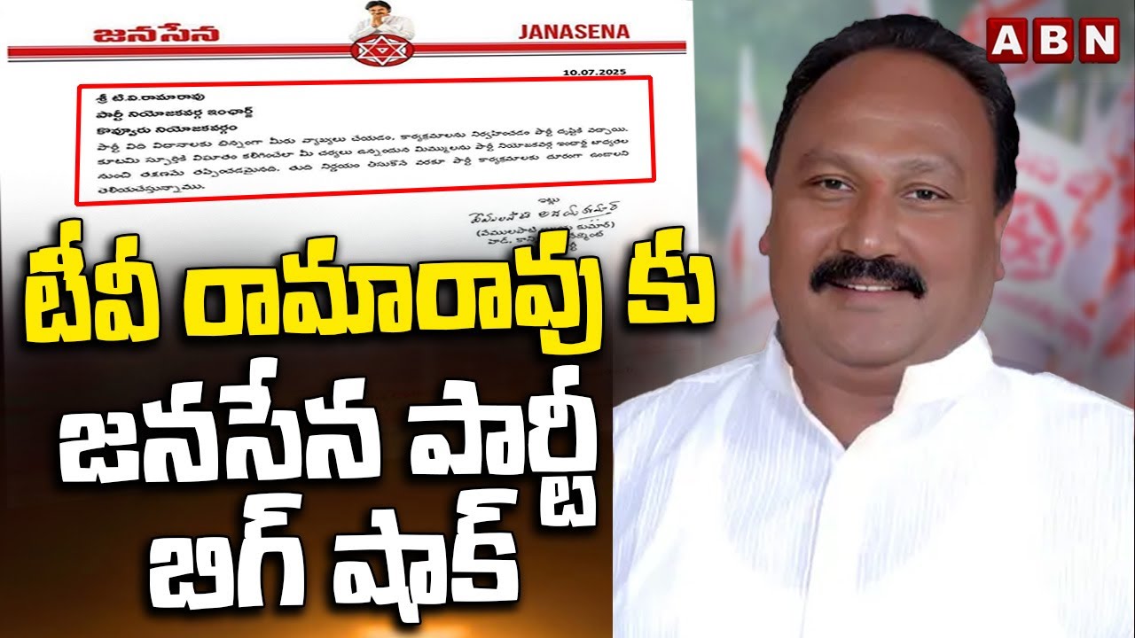 Janasena Party Suspend to TV Ramarao