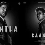 నట చక్రవర్తిగా అదరగొట్టిన దుల్కర్‌!