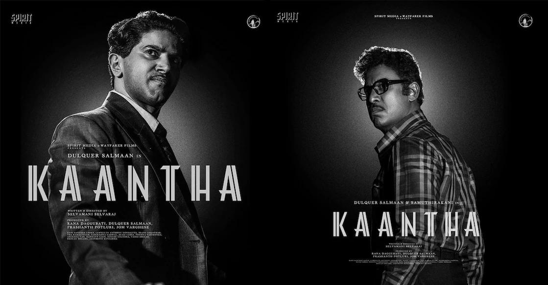 నట చక్రవర్తిగా అదరగొట్టిన దుల్కర్‌!