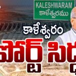 Kaleshwaram Commission Report Ready, Justice PC Ghose To Submit To Govt