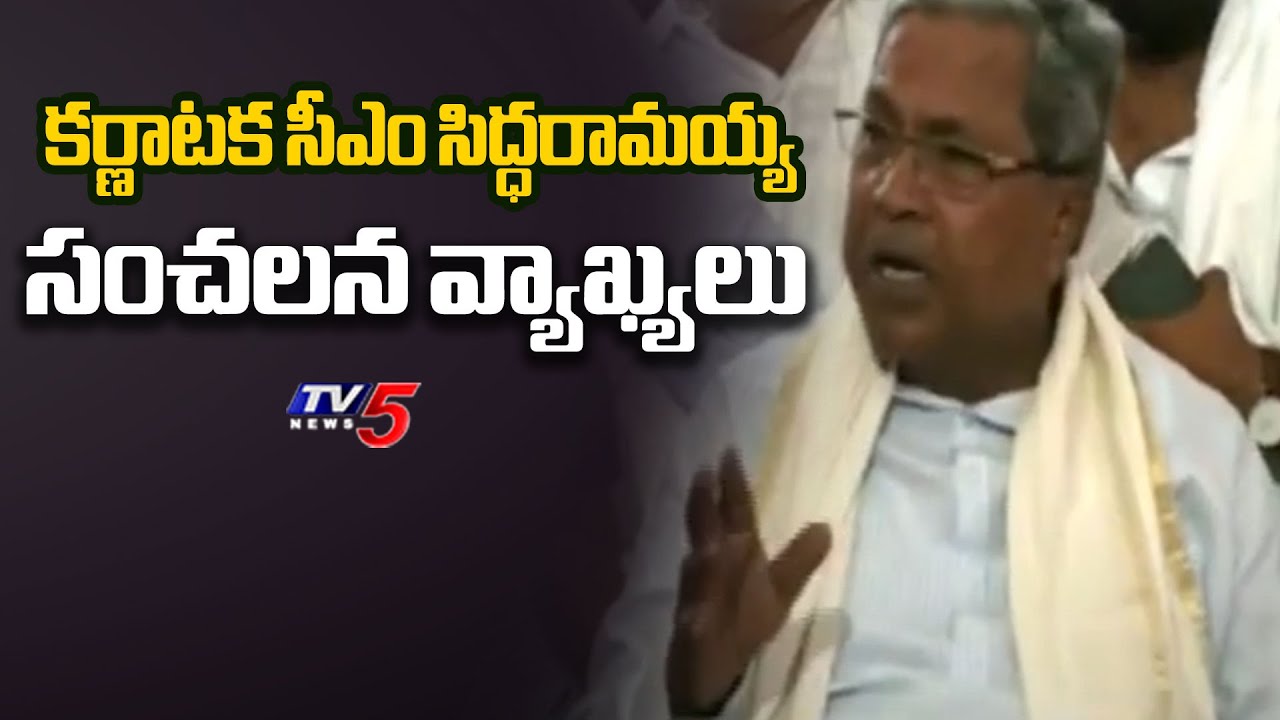 Karnataka CM Siddaramaiah Sensational Comments Over CM Seat