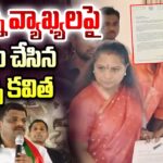Kavitha files complaint against Mallanna