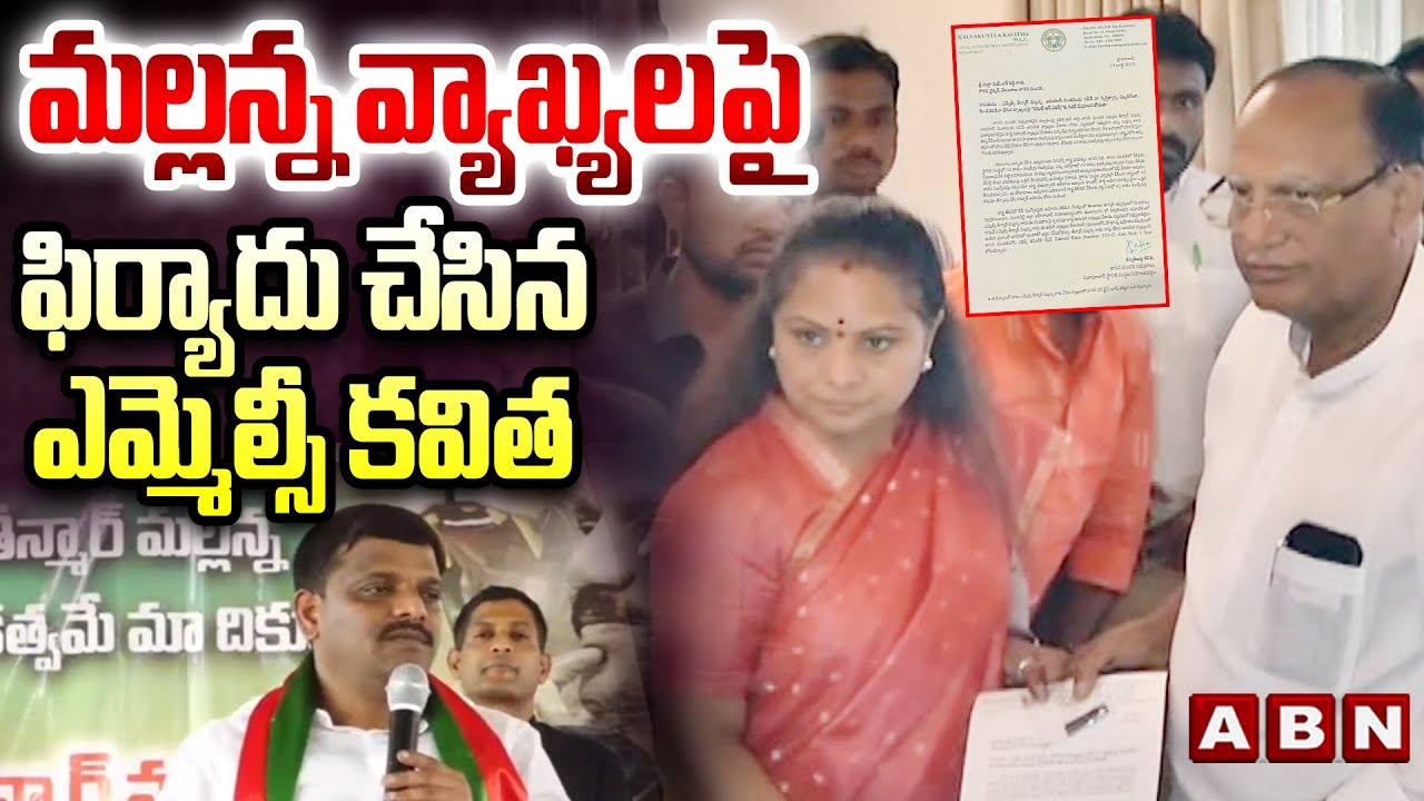 Kavitha files complaint against Mallanna