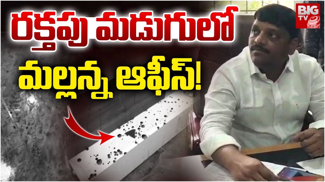 Kavitha Followers Attack on MLC Teenmar Mallanna