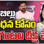 Kavitha to Go 72 Hrs Hunger Strike for BC Bill