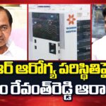 KCR Admitted in Hospital