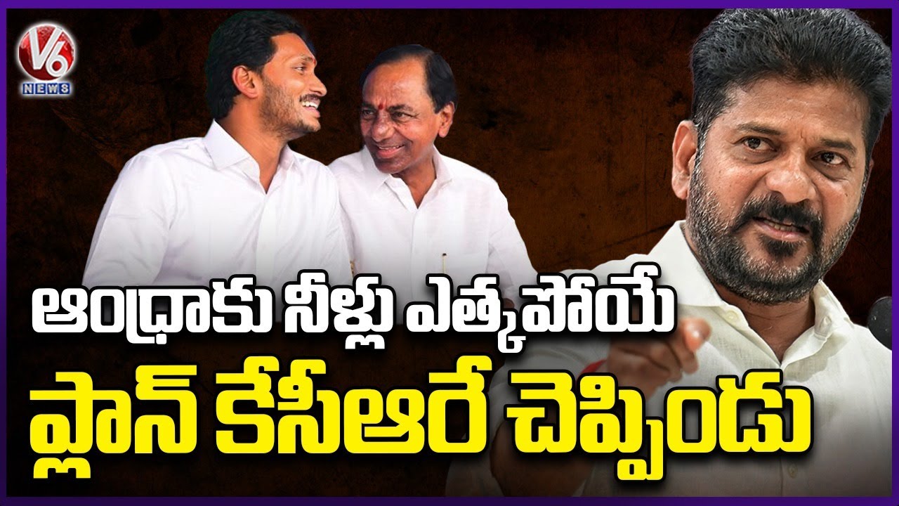 KCR Plan To Send Water To Andhra Pradesh : CM Revanth