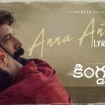 Kingdom: “AnnaAntene” Song Showcases a Soulful Sibling Bond