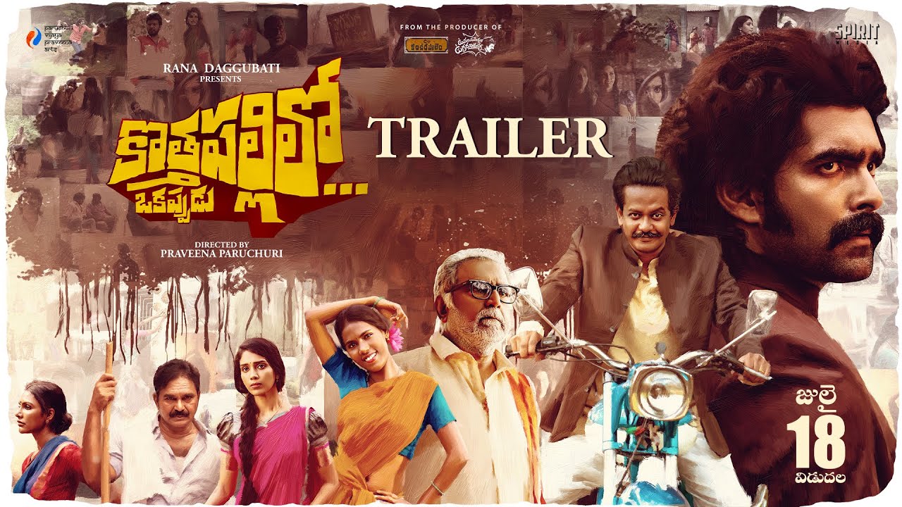 Kothapallilo Okappudu Trailer: A Rural Romance with a Divine Twist