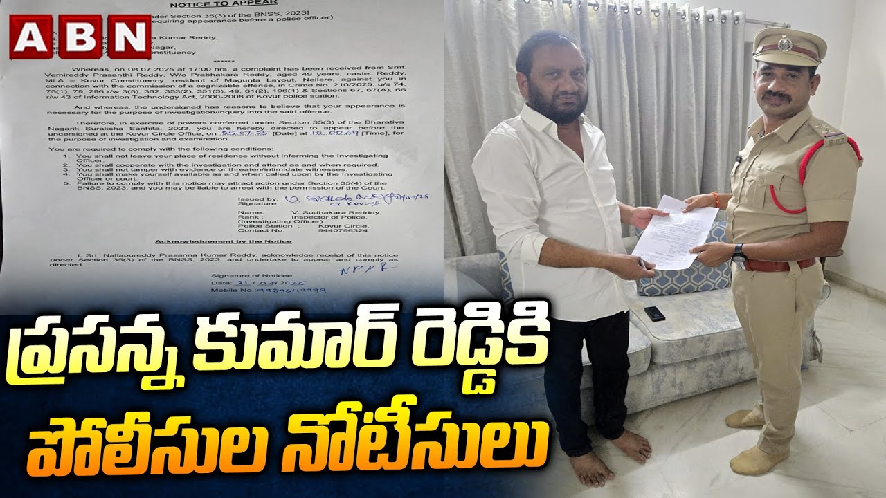 Kovvur Police Notice To EX-MLA Prasanna Kumar Reddy