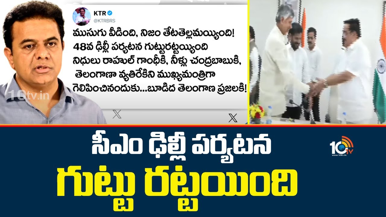 KTR Comments On CM Delhi Tour