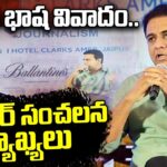 KTR Comments On Hindi Language
