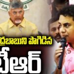 KTR Praises CM Chandrababu