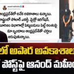 Limitless Opportunities in AP: Anand Mahindra Responds to Lokesh’s Post