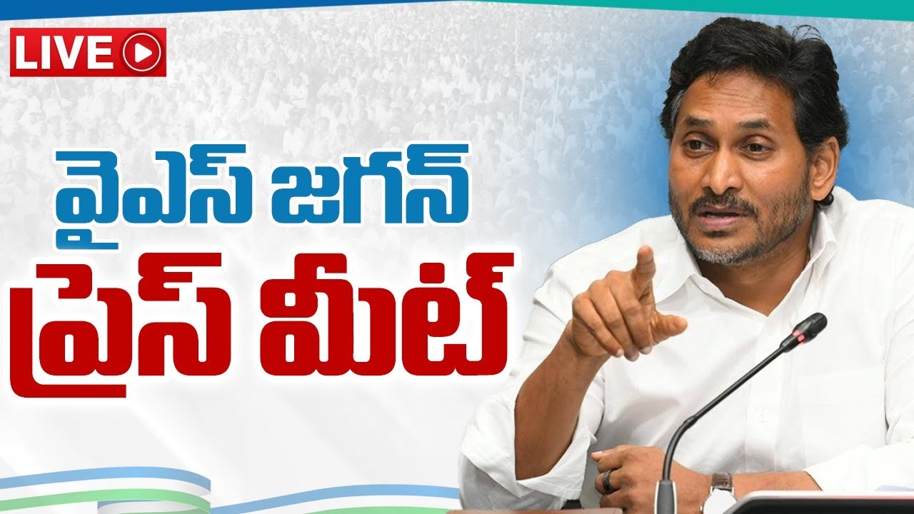 LIVE: YS Jagan Addressing Media On Current Politics In Tadepalli