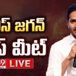 LIVE : YS Jagan Press Meet