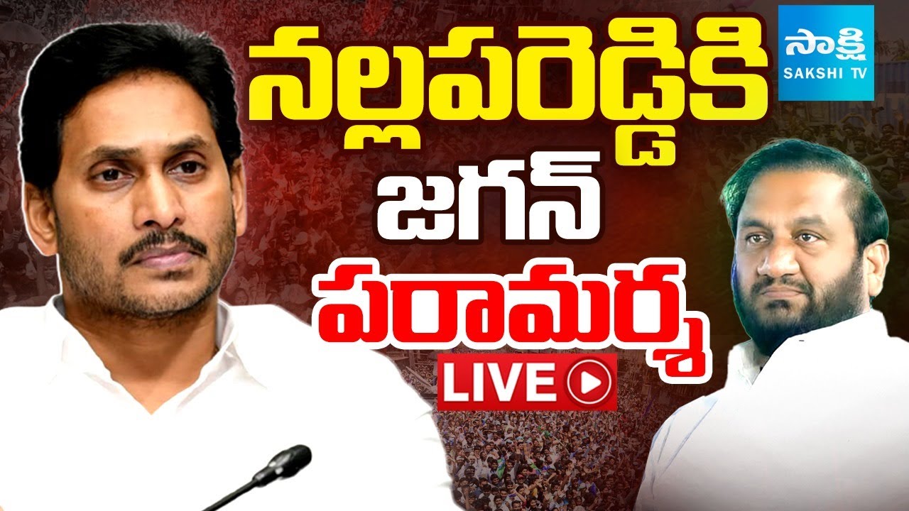LIVE : YS Jagan Press Meet at Nellore