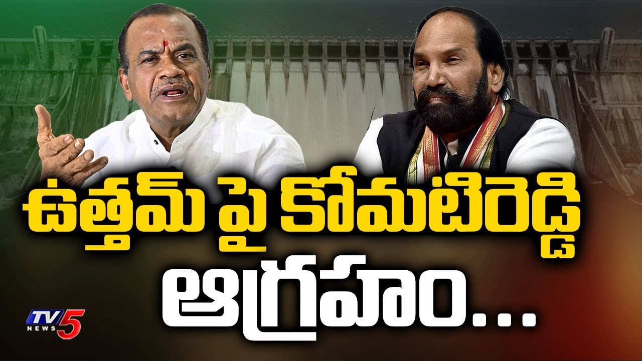 Minister Komatireddy Serious On Uttam – Lack Of Coordination