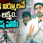 Minister Lokesh On P4 Program