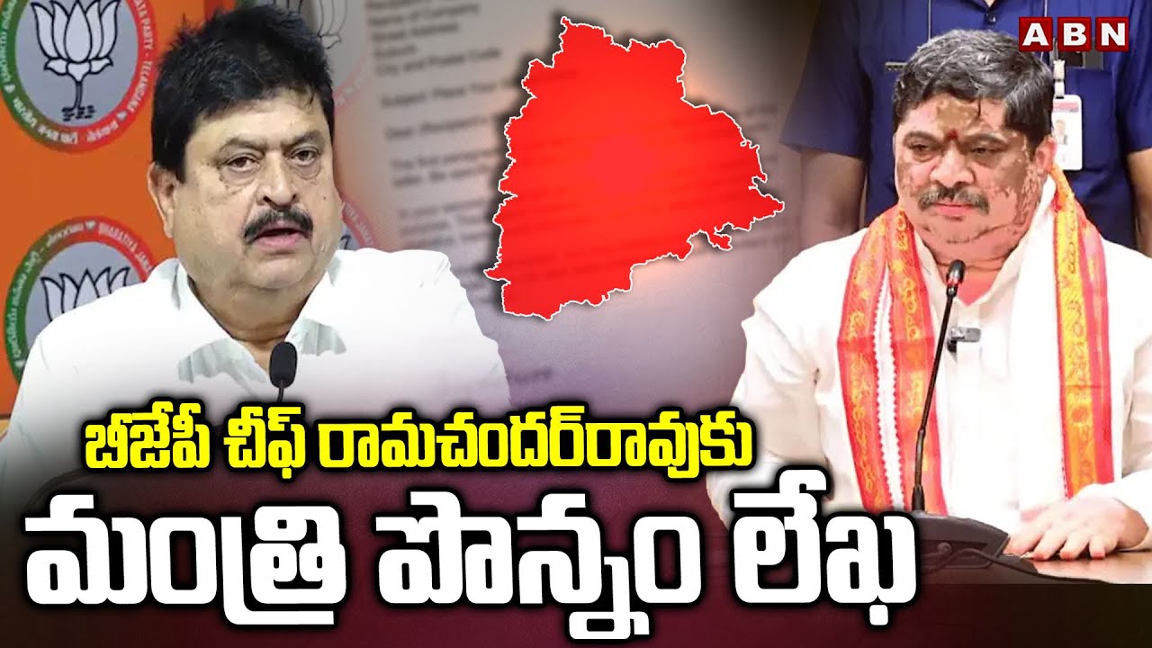 Minister Ponnam Letter To Ramchander Rao