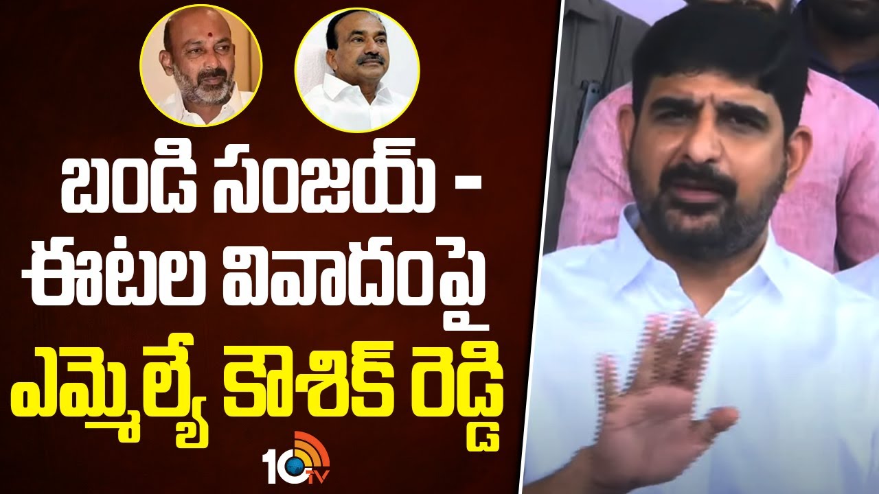 MLA Kaushik Reddy Comments on Bandi Sanjay and Etela Rajender Controversy