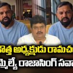 MLA Rajasingh Challenge to New BJP President N Ramachander Rao