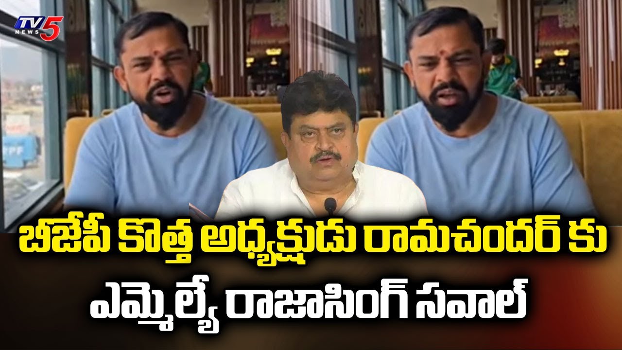 MLA Rajasingh Challenge to New BJP President N Ramachander Rao