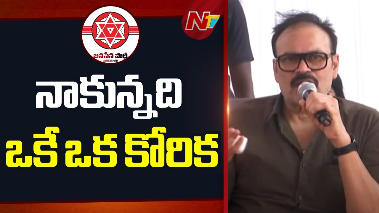Nagababu: No Aspirations for Positions, I Will Continue as a Jana Sena Activist