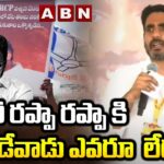 Nara Lokesh Strong Warning to YS Jagan