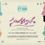 Nara Rohith’s Sundarakanda Confirms Release Date