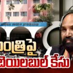 Non Bailable Case Against Minister Uttam Kumar Reddy