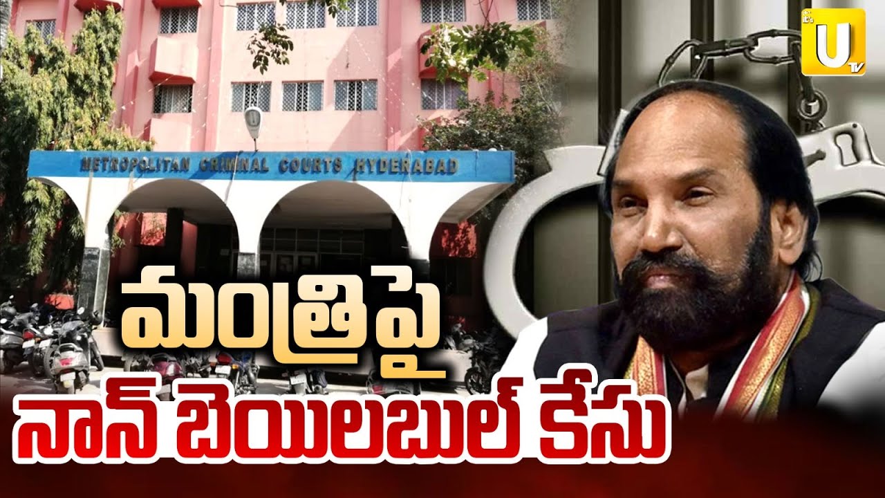 Non Bailable Case Against Minister Uttam Kumar Reddy