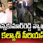 Pawan Serious on Prasanna kumar Reddy Commnets