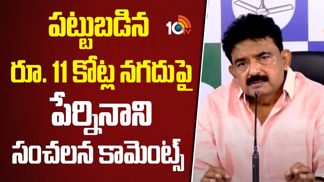 Perni Nani Reaction on SIT Seized 11cr