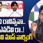 Perni Nani STRONG Counter To Deputy CM Pawan Kalyan Comments Over YS Jagan