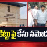 Perni Nani To Be Arrested Against Rapa Rapa, Case Registered On Perni Kittu