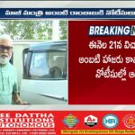 Police Notice to YCP Leader Ambati Rambabu