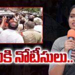 Police Notice to YCRCP Vidadala Rajini