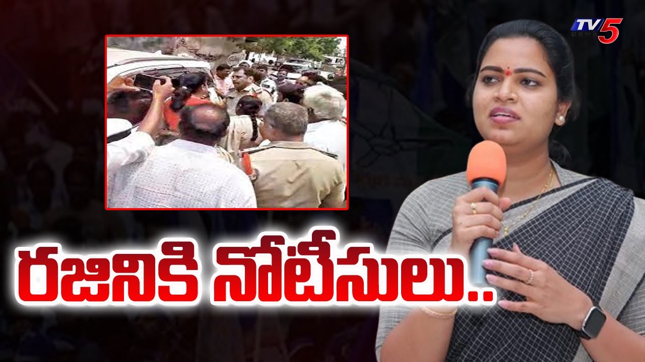 Police Notice to YCRCP Vidadala Rajini