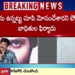 Police notices to film actor Rajeev Kanakala