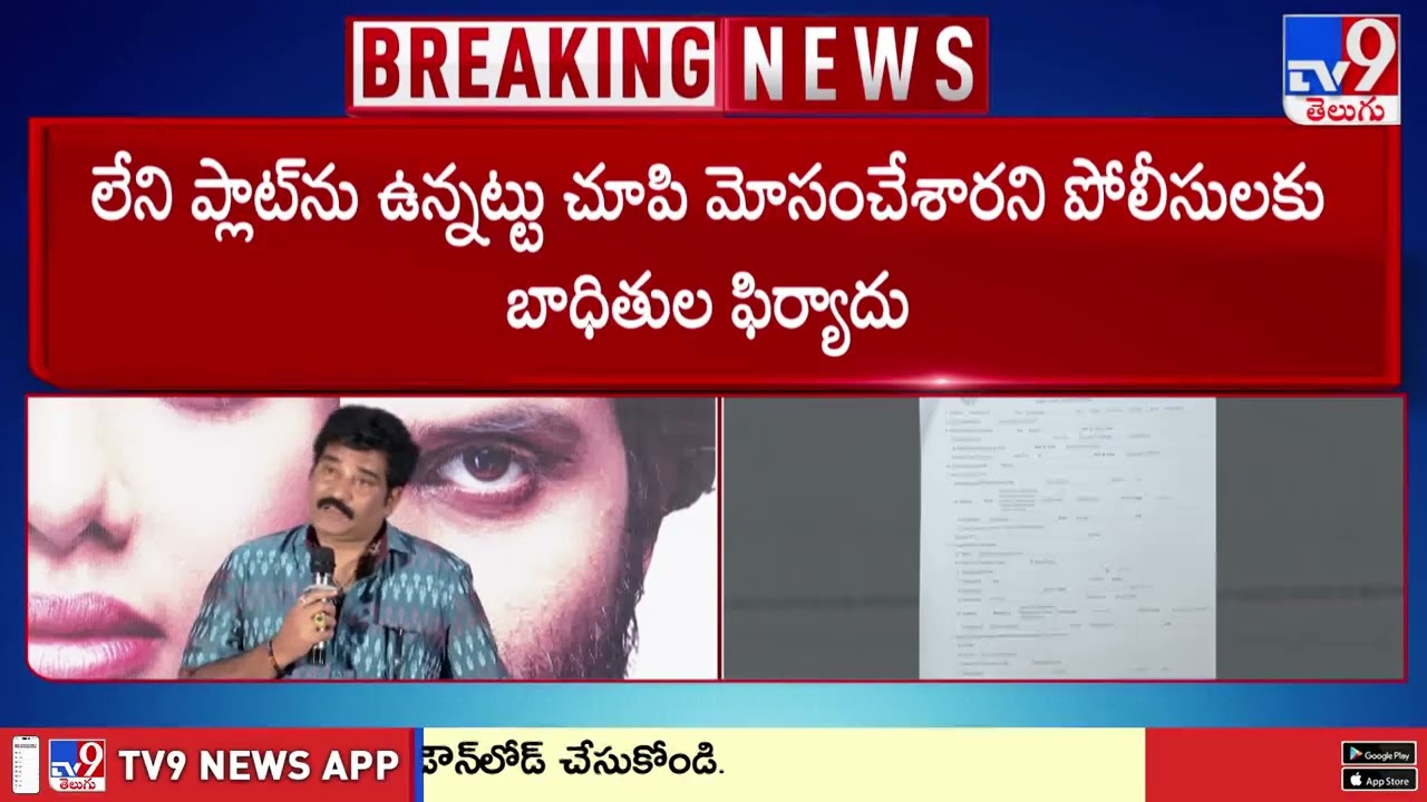 Police notices to film actor Rajeev Kanakala