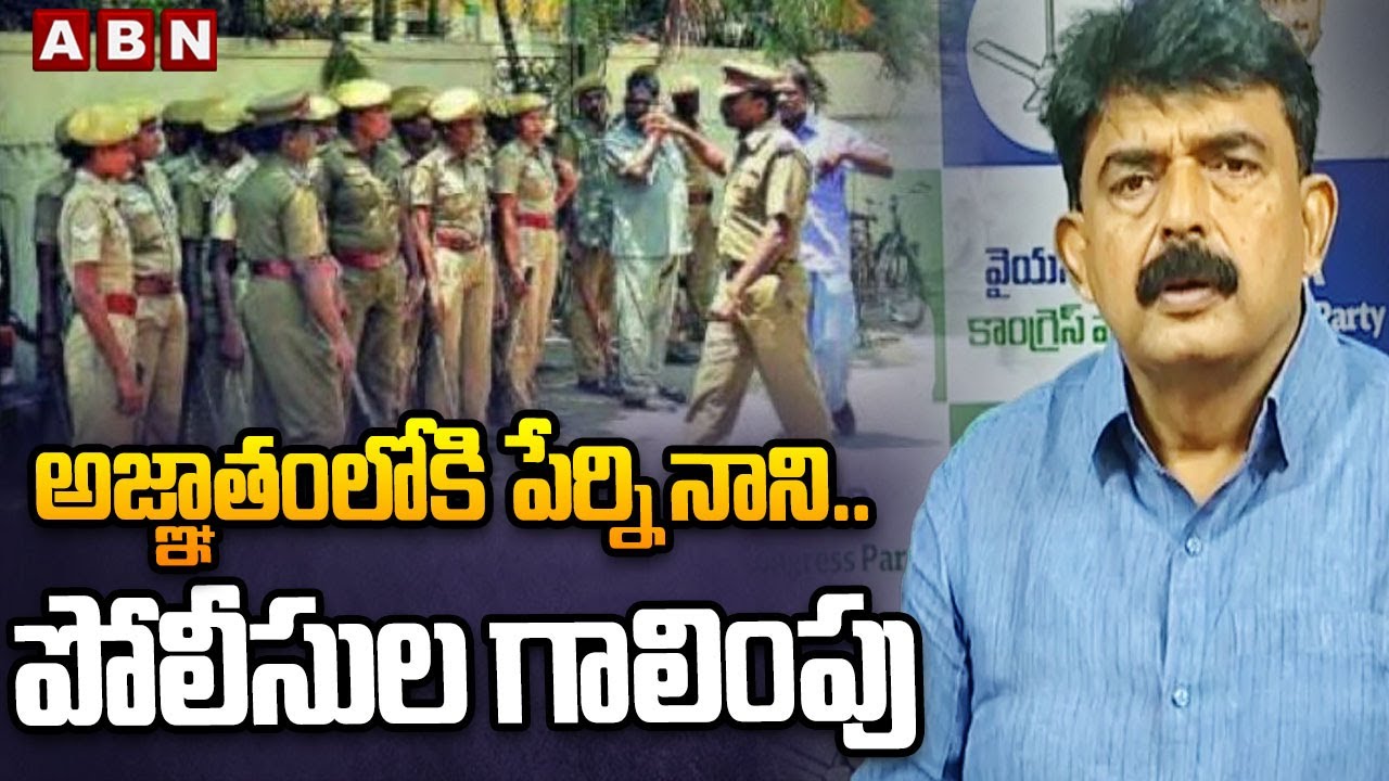 Police Searching For Ex Minister Perni Nani