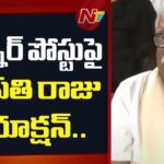 Pusapati Ashok Gajapathi Raju Reacts On Governor Post