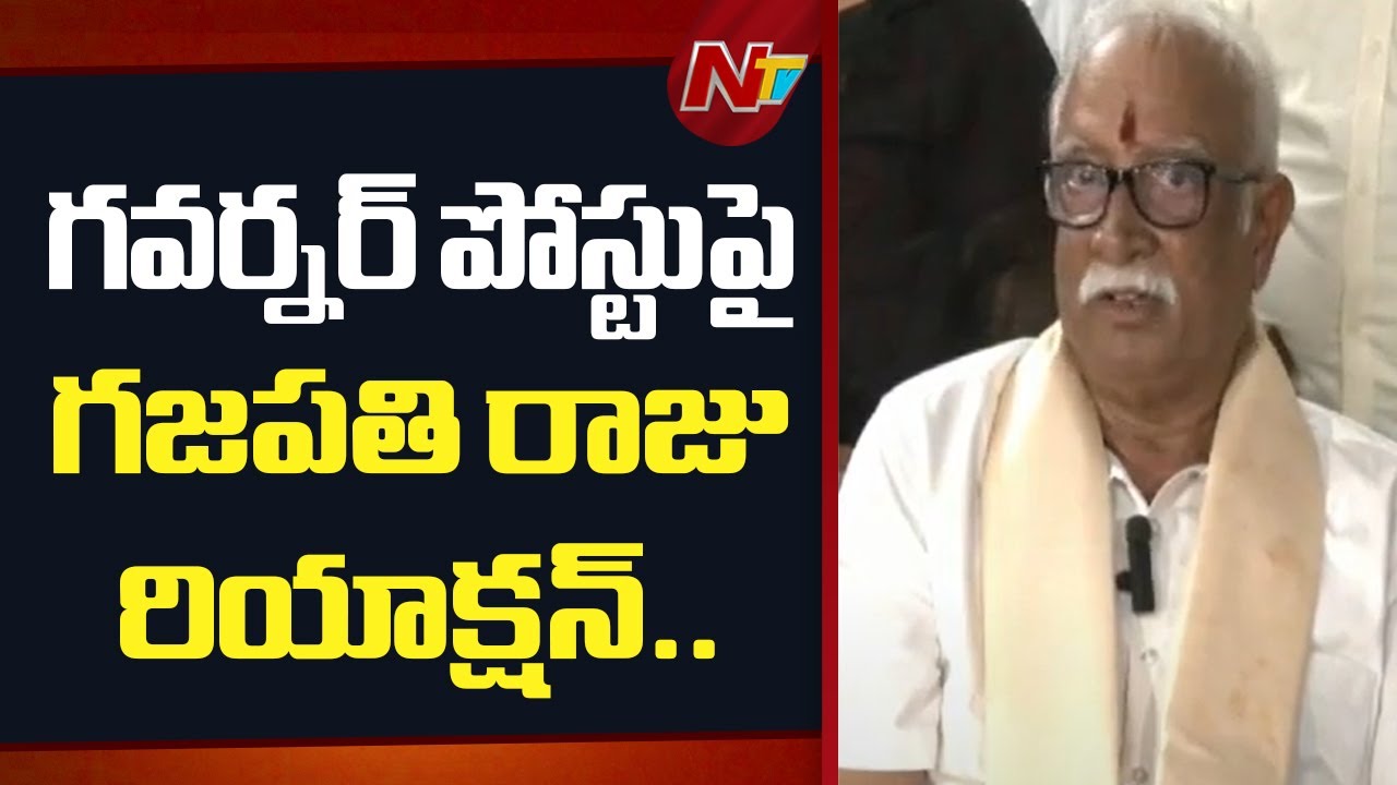 Pusapati Ashok Gajapathi Raju Reacts On Governor Post