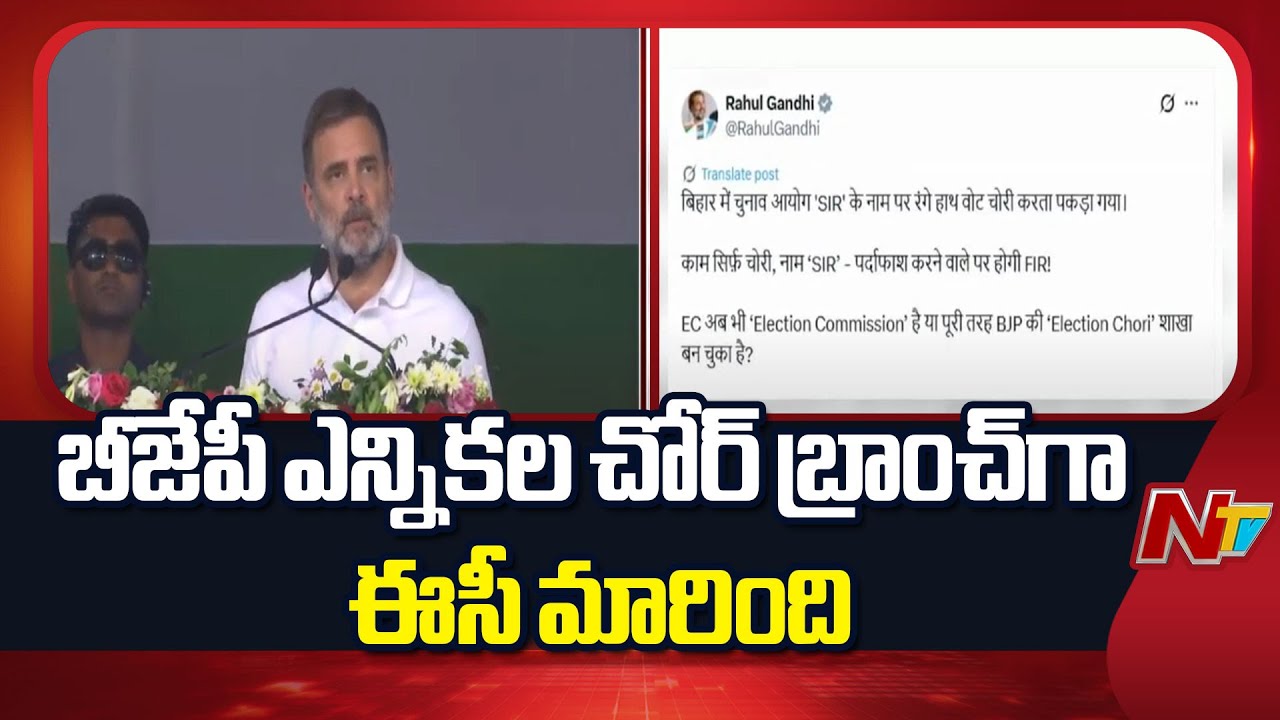 Rahul Gandhi Sensational Allegations on Election Commission