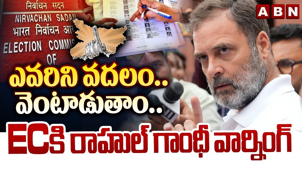 Rahul Gandhi Warning to ElectionCommission