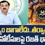 Rajath Bhargava Responds to SIT Notice in Andhra Pradesh Liquor Scam