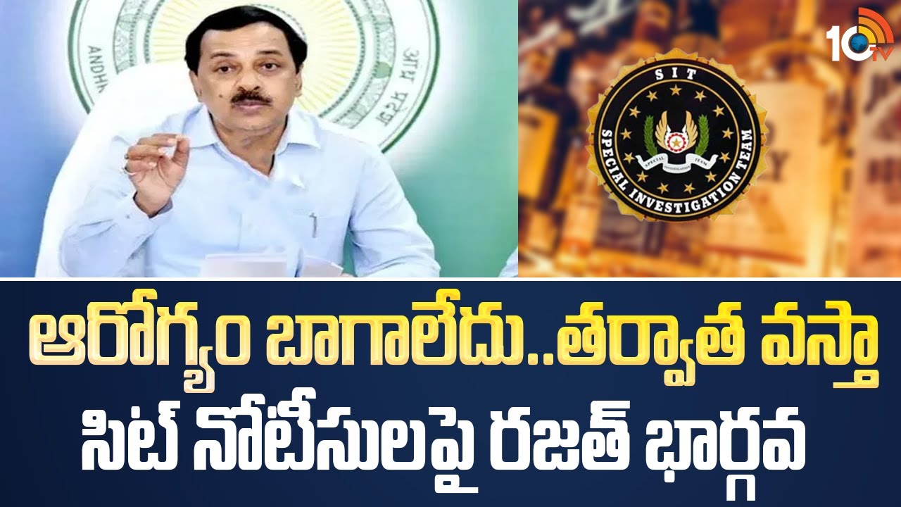 Rajath Bhargava Responds to SIT Notice in Andhra Pradesh Liquor Scam