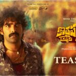 Rana Daggubati Presents Kothapallilo Okappudu – A Refreshing Village Comedy Releasing July 18